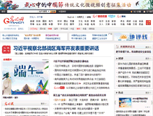 Tablet Screenshot of gmw.cn